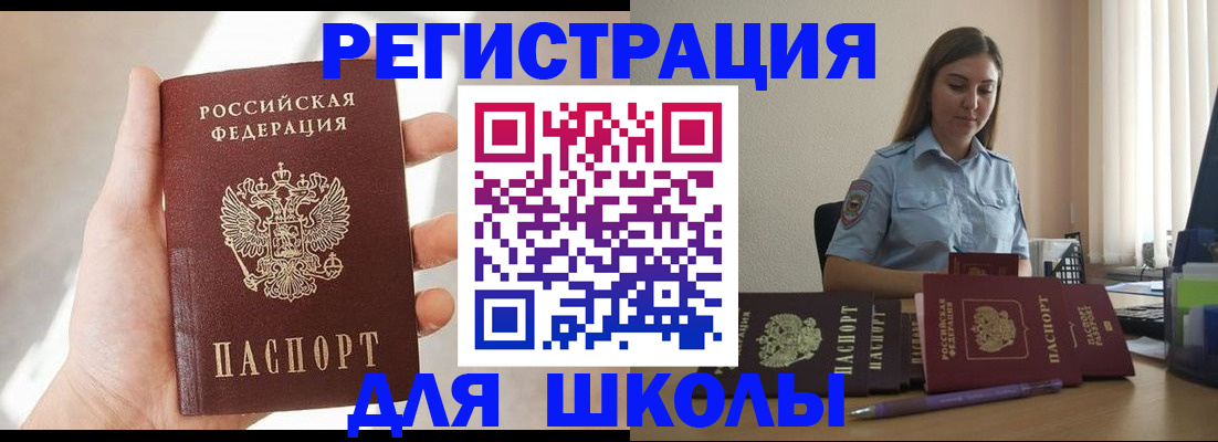 временная прописка в Киренске