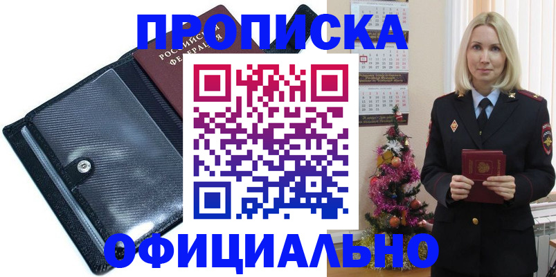 пропишу в квартире в Киренске