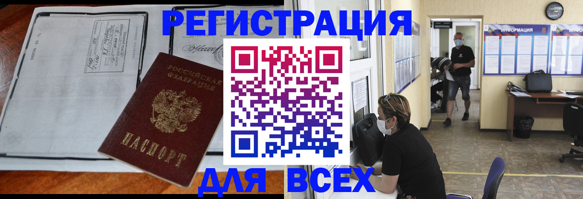 регистрация для дет. сада в Киренске