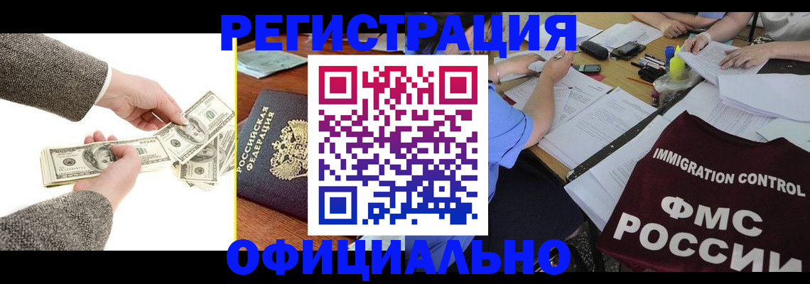 прописка в Киренске