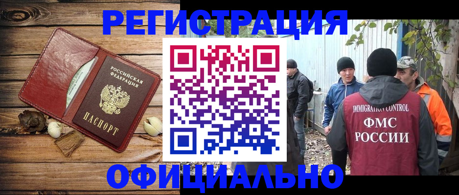 прописка регистрация в Киренске